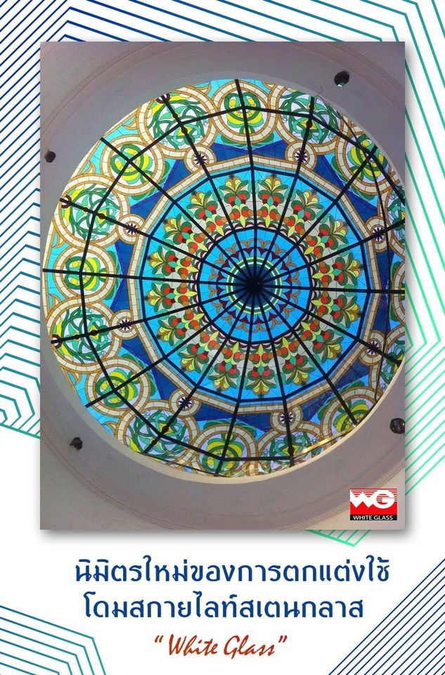 โดมสเตนกลาส Dome Stained Glass
