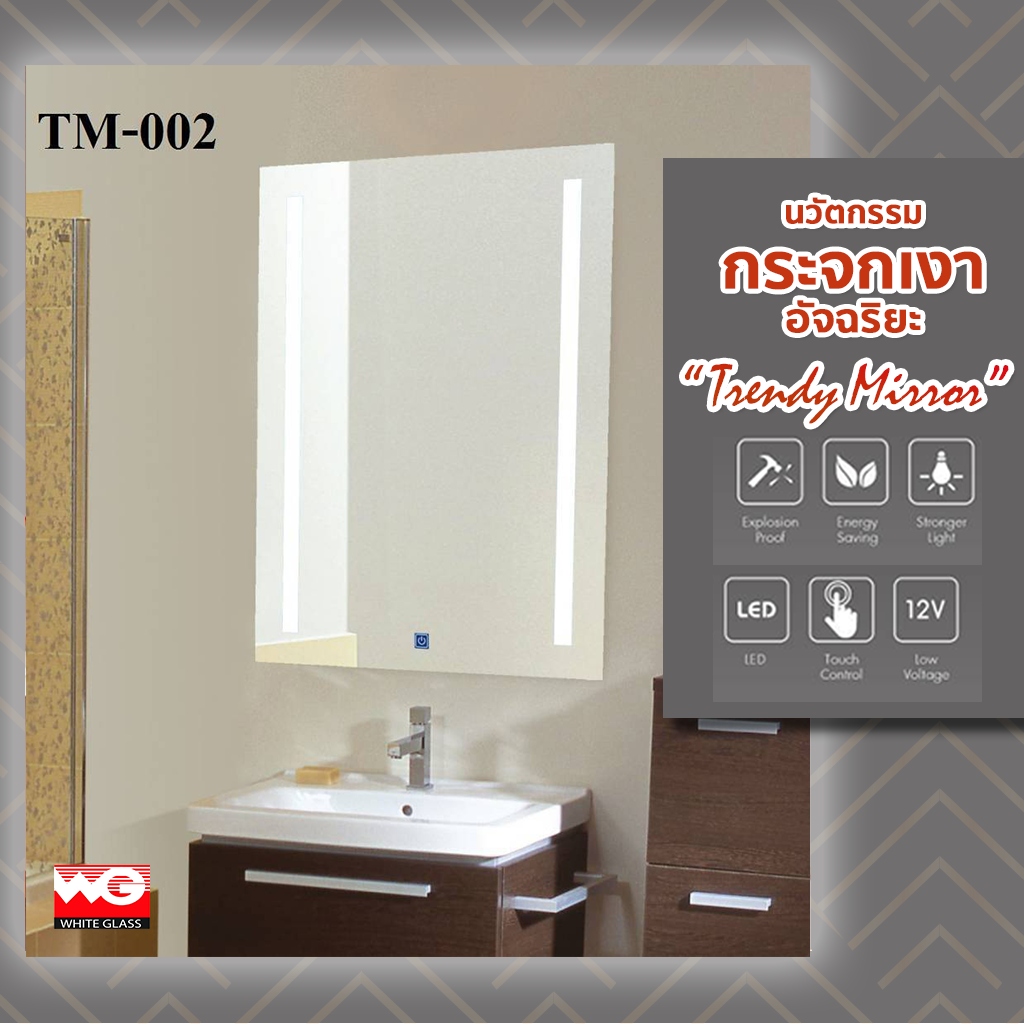 กระจกเงาอัจฉริยะ Trendy Mirror TM-002