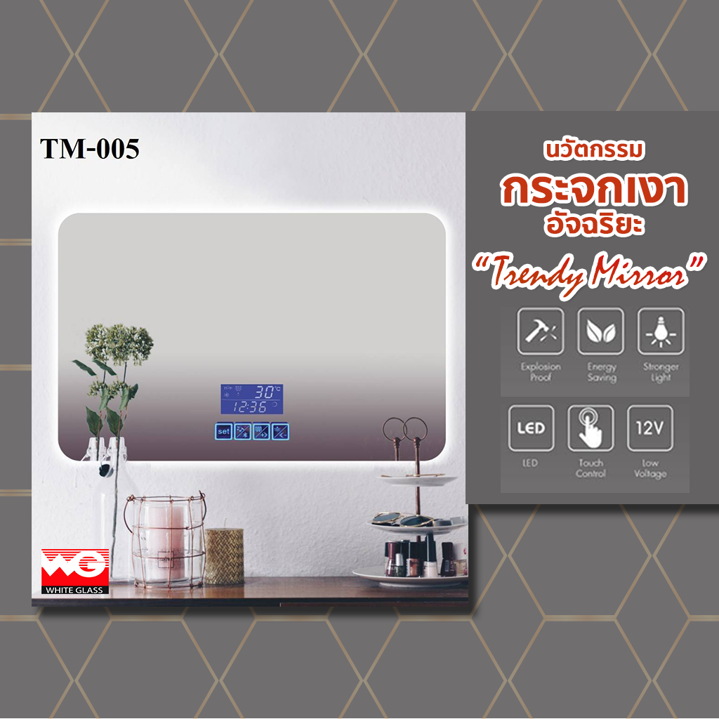 กระจกเงาอัจฉริยะ Trendy Mirror TM-005